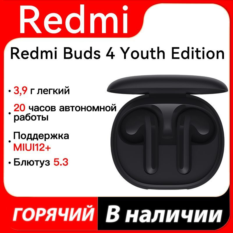 Xiaomi Наушники беспроводные с микрофоном Xiaomi Redmi Buds 4 Lite, Bluetooth, USB Type-C, черный  #1