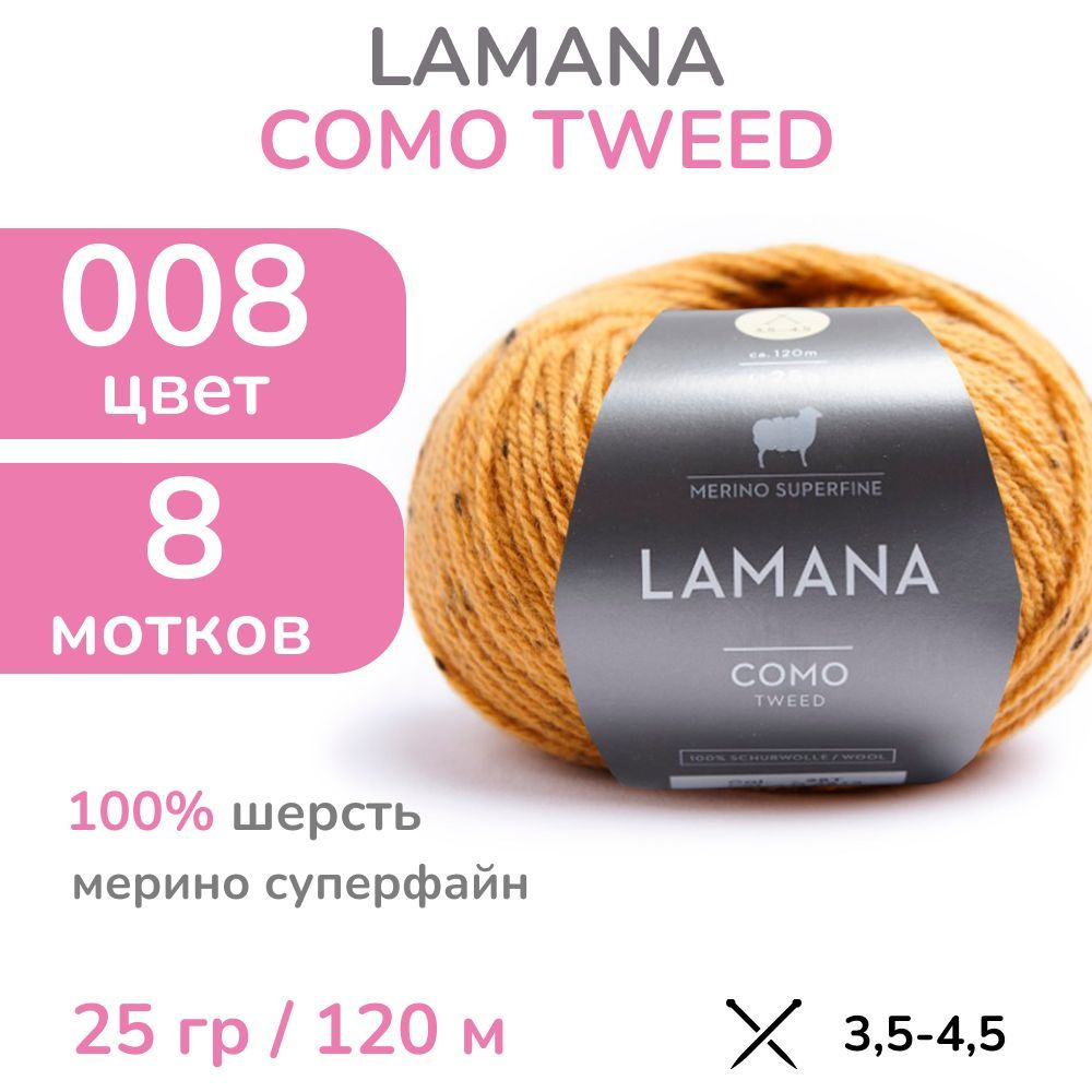 Пряжа Lamana Como tweed, цвет 008 (8 - карри), 8 мотков (Ламана Комо Твид - Шерсть мерино суперфайн для #1