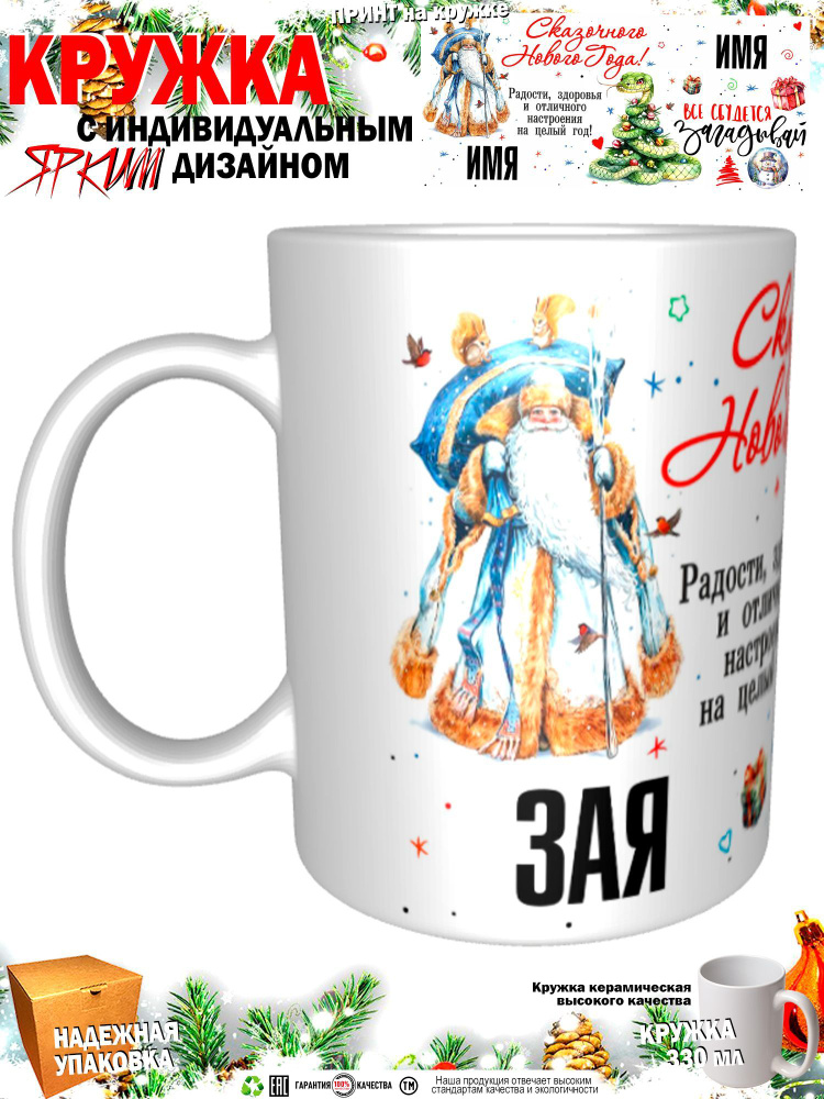 Mugs & More Кружка "С новым годом! Загадывай", 330 мл, 1 шт #1