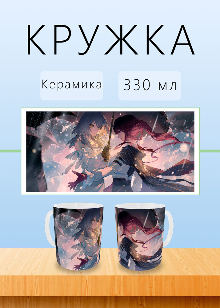 Honkai: Star Rail Кружка, 330 мл, 1 шт #1