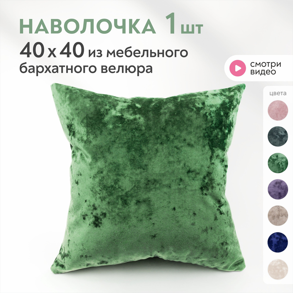 Наволочка новогодняя декоративная 40х40 см Lavatera_Home #1