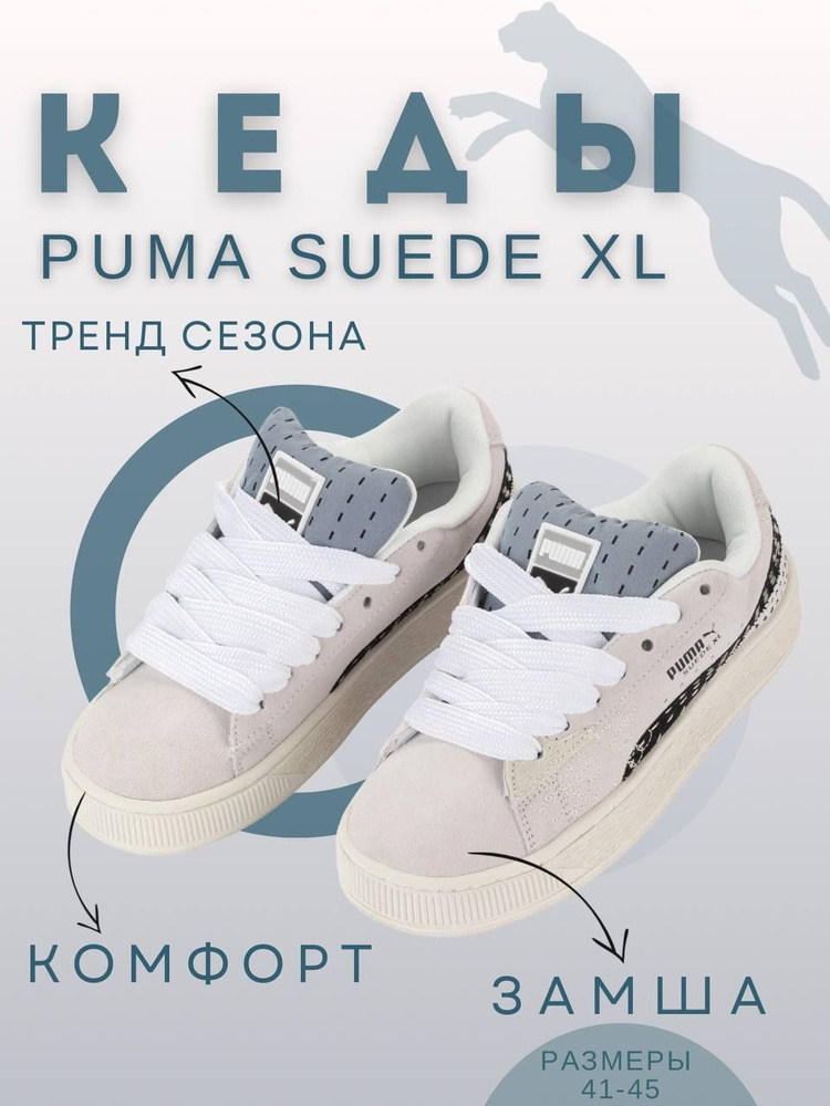 Кроссовки PUMA #1