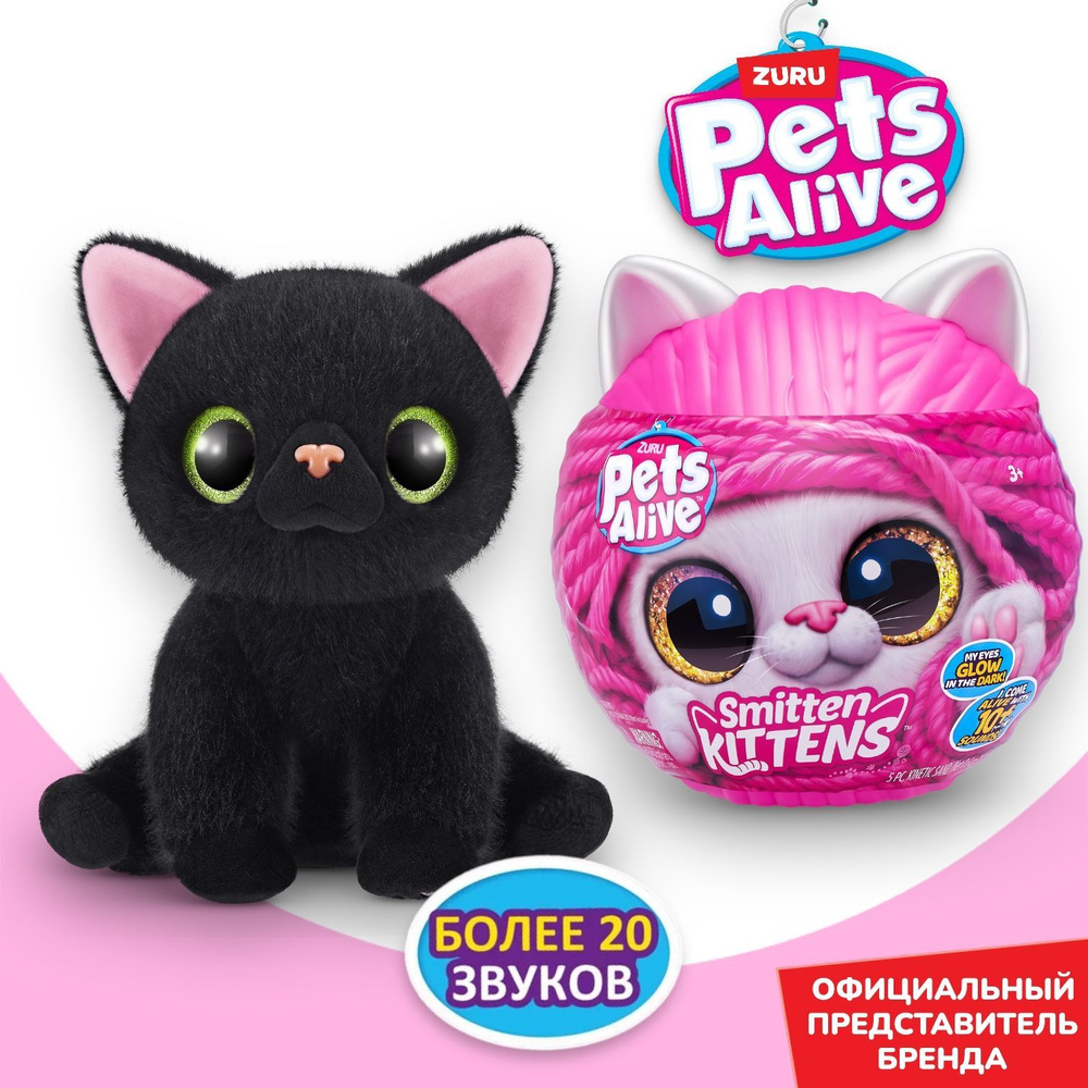 Интерактивная игрушка Zuru Pets Alive Smitten Kittens, Ласковый котенок черного цвета 9541  #1