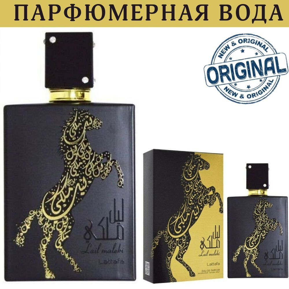 Lattafa Perfumes Духи LAIL MALAKI от  LATTAFA 100ml. 100 мл #1