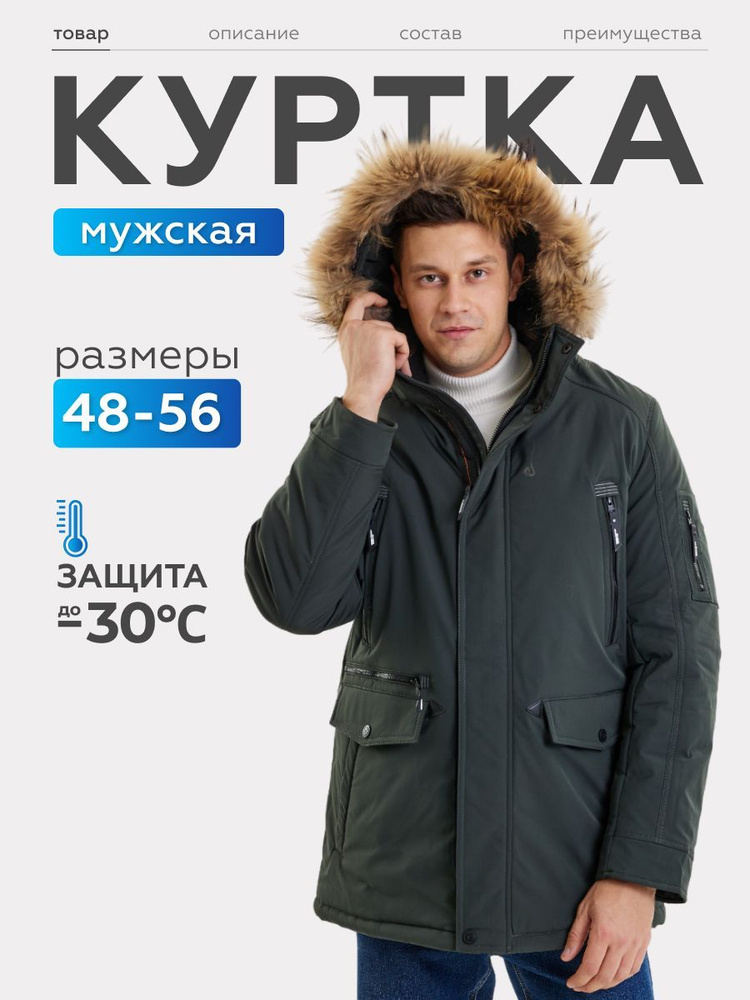 Парка #1