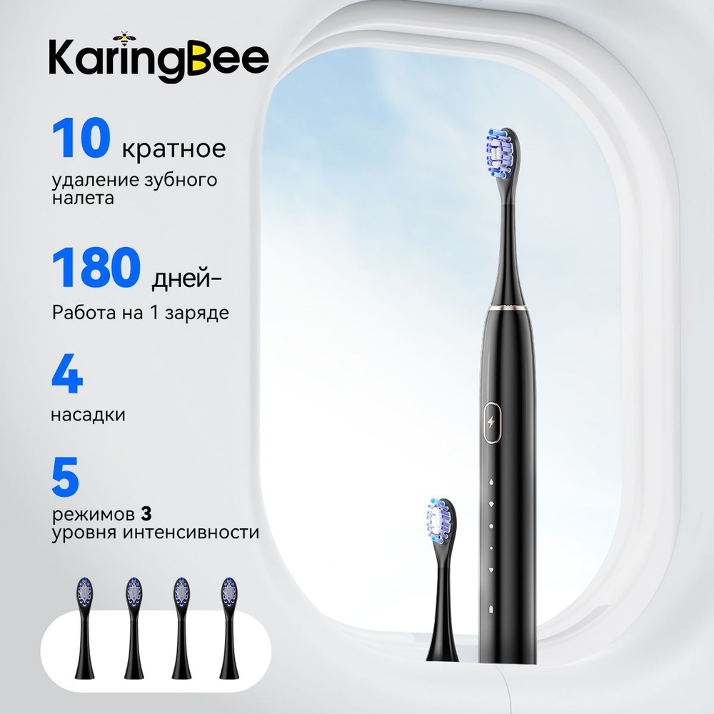 Электрическая зубная щётка KaringBee R101, Черная #1