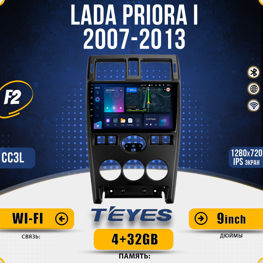 Штатная магнитола Teyes CC3L/ LADA PRIORA F2 2007-2013/Лада Приора/ 4+32GB/4G головное устройство мультимедиа #1