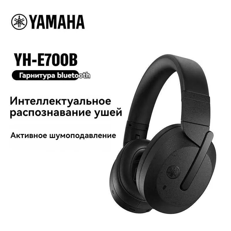 Yamaha Наушники беспроводные, Bluetooth, 3.5 мм, черно-серый #1