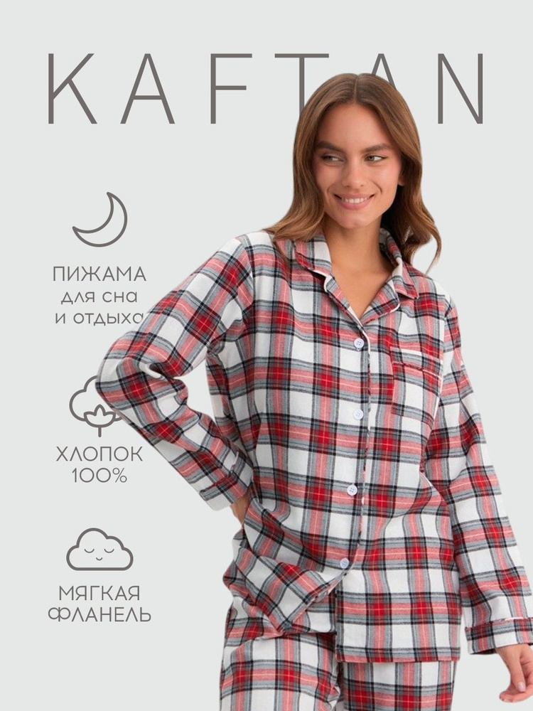 Пижама KAFTAN Family look #1