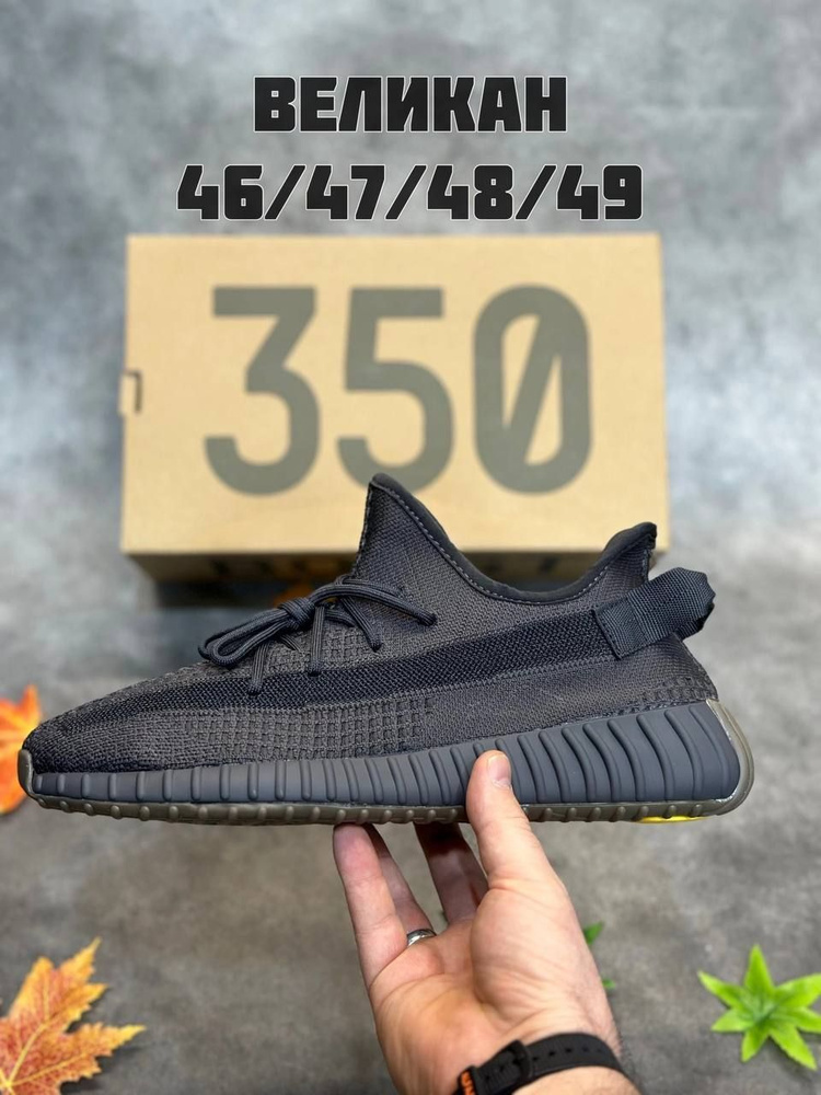 Кроссовки adidas Yeezy boost 350 #1