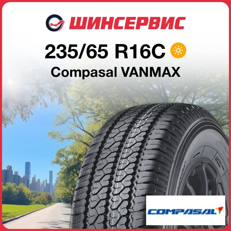 Compasal VANMAX Шины для коммерческого транспорта 235/65 R16 115 T #1