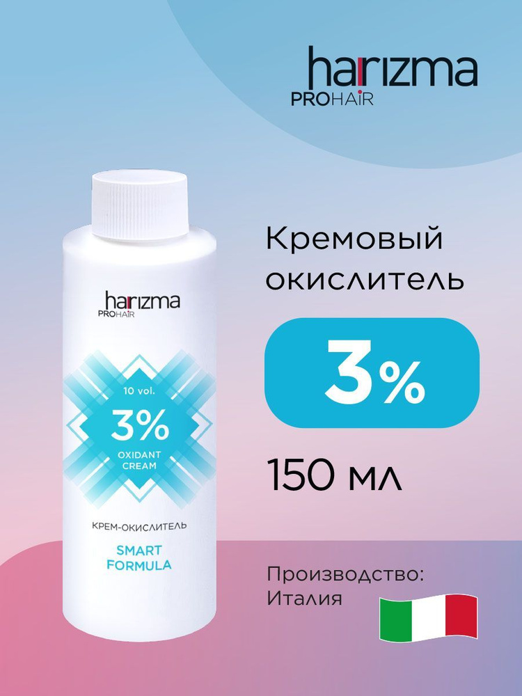 harizma prohair Окислитель 3%, 150 мл #1