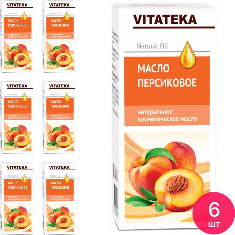 Vitateka / Витатека Масло косметическое персиковое для лица, волос с витаминно-антиоксидантным комплексом #1