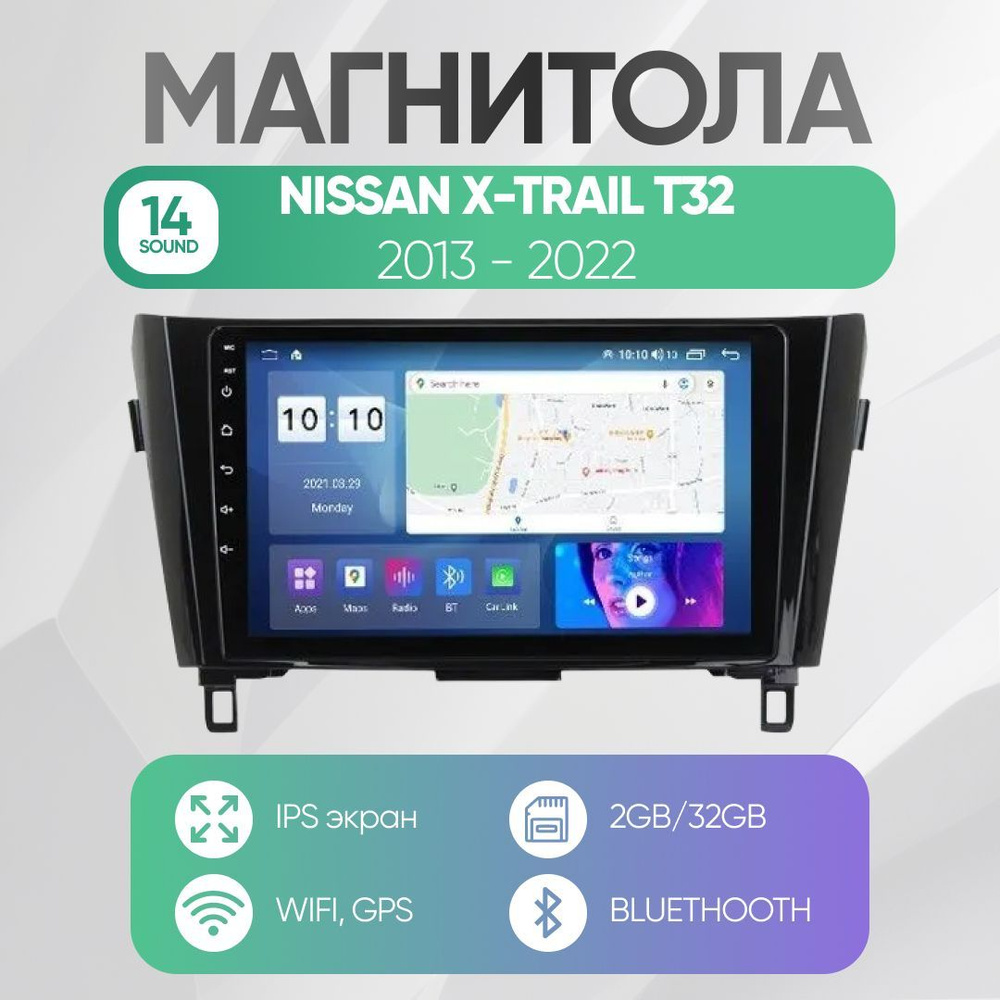 Штатная магнитола для Ниссан X-трейл T32 (Nissan X-Trail 3 T32) на Андроид (2013 - 2022)  #1