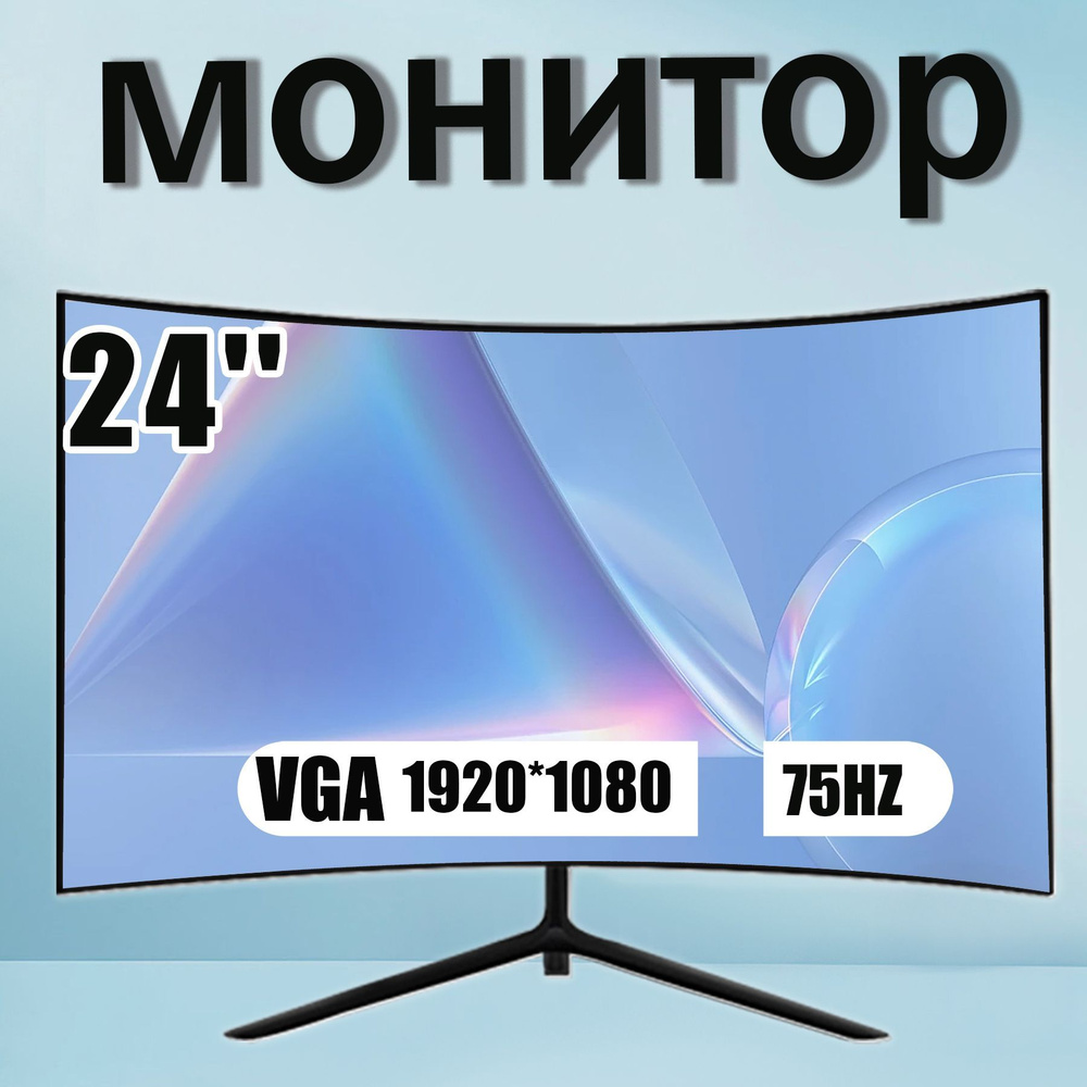 24.75" Монитор 24-дюймовый монитор ПК, 75 Гц, черный #1