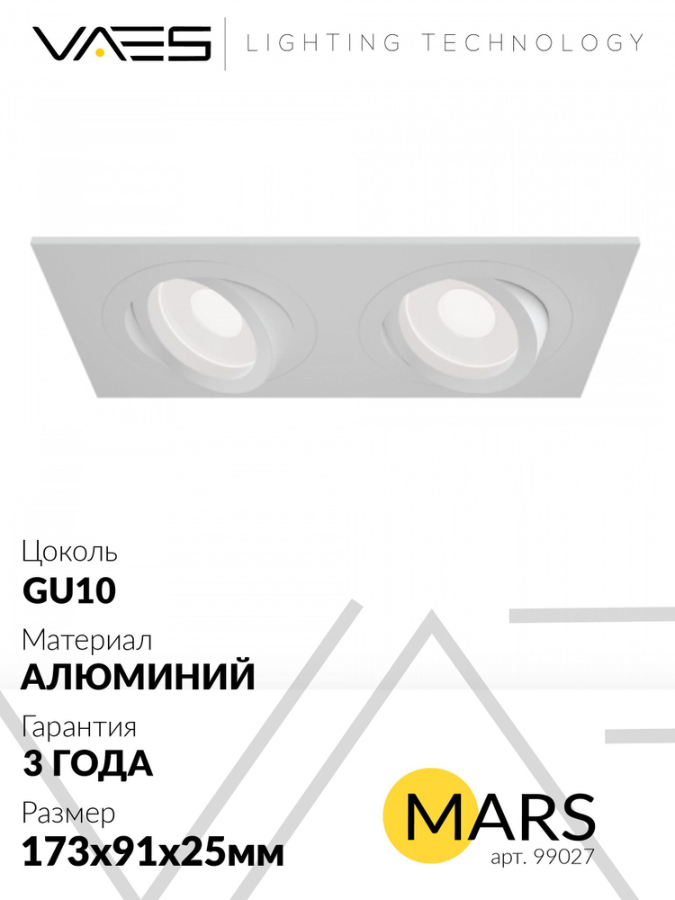 Встраиваемый светильник MARS Q2 WH , врезной светильник подходит для гипсокартона, для натяжного и подвесного #1