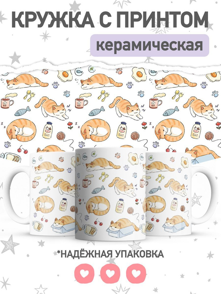 jojo print Кружка "мем с котами", 330 мл, 1 шт #1