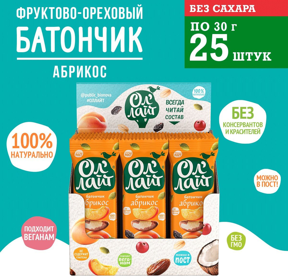 Батончики фруктово-ореховые Ол'лайт Абрикосовый, 30 г х 25 шт  #1