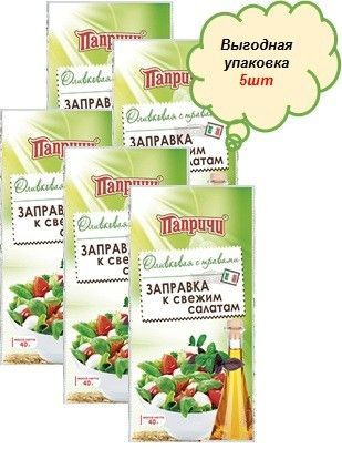 Заправка Sen Soy Папричи Итальянский, к салату, оливковая с травами,5шт x 40 г.  #1