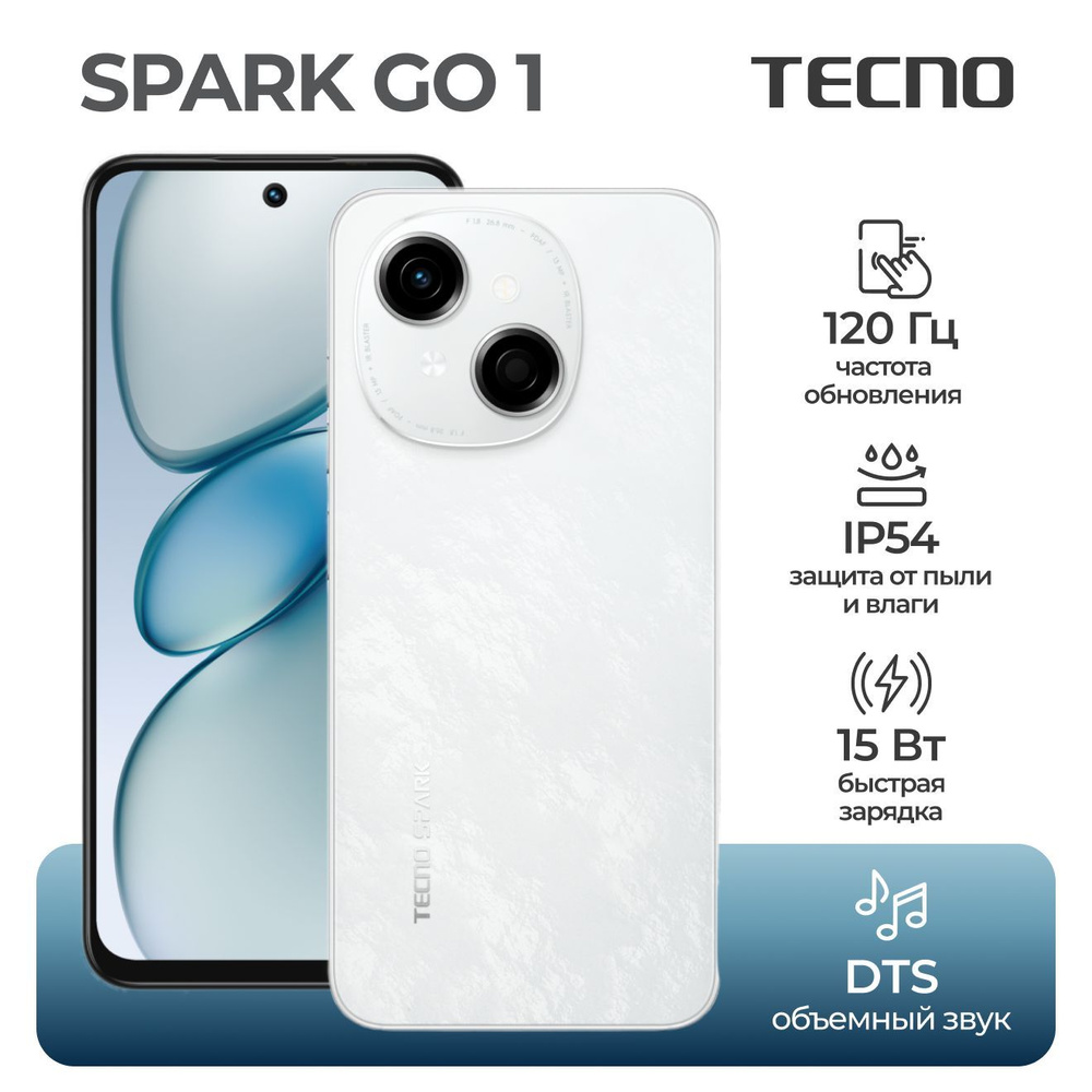 Tecno Смартфон SPARK GO 1 Ростест (EAC) 4/64 ГБ, белый #1