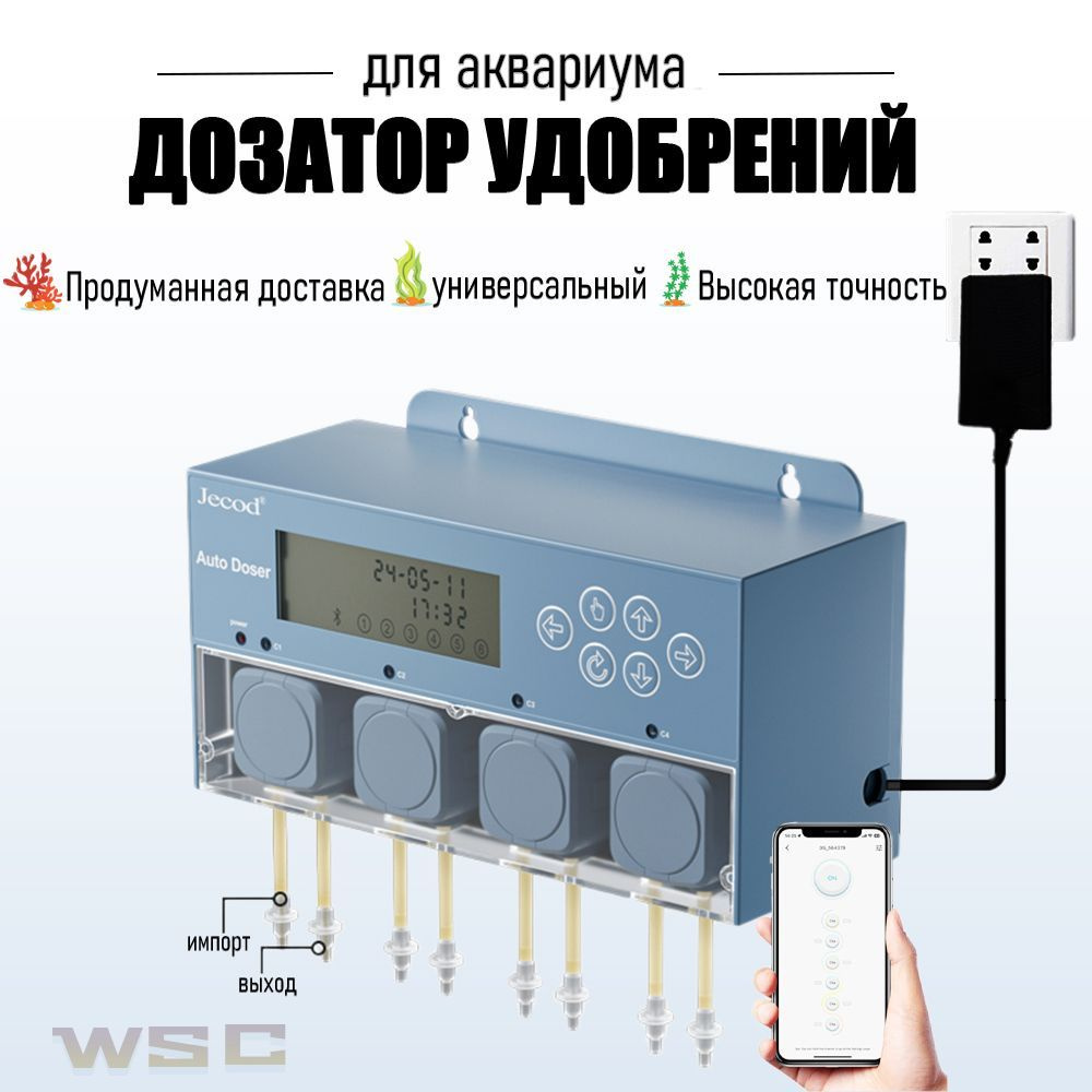 титрующий насос,WSC,дозатор удобрений для аквариума,Bluetooth  #1