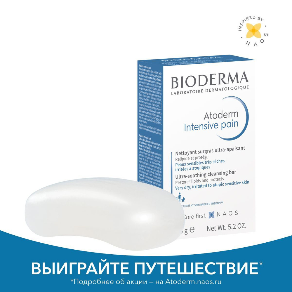 Bioderma Atoderm мыло твердое питательное восстанавливающее для сухой поврежденной атопичной кожи лица #1