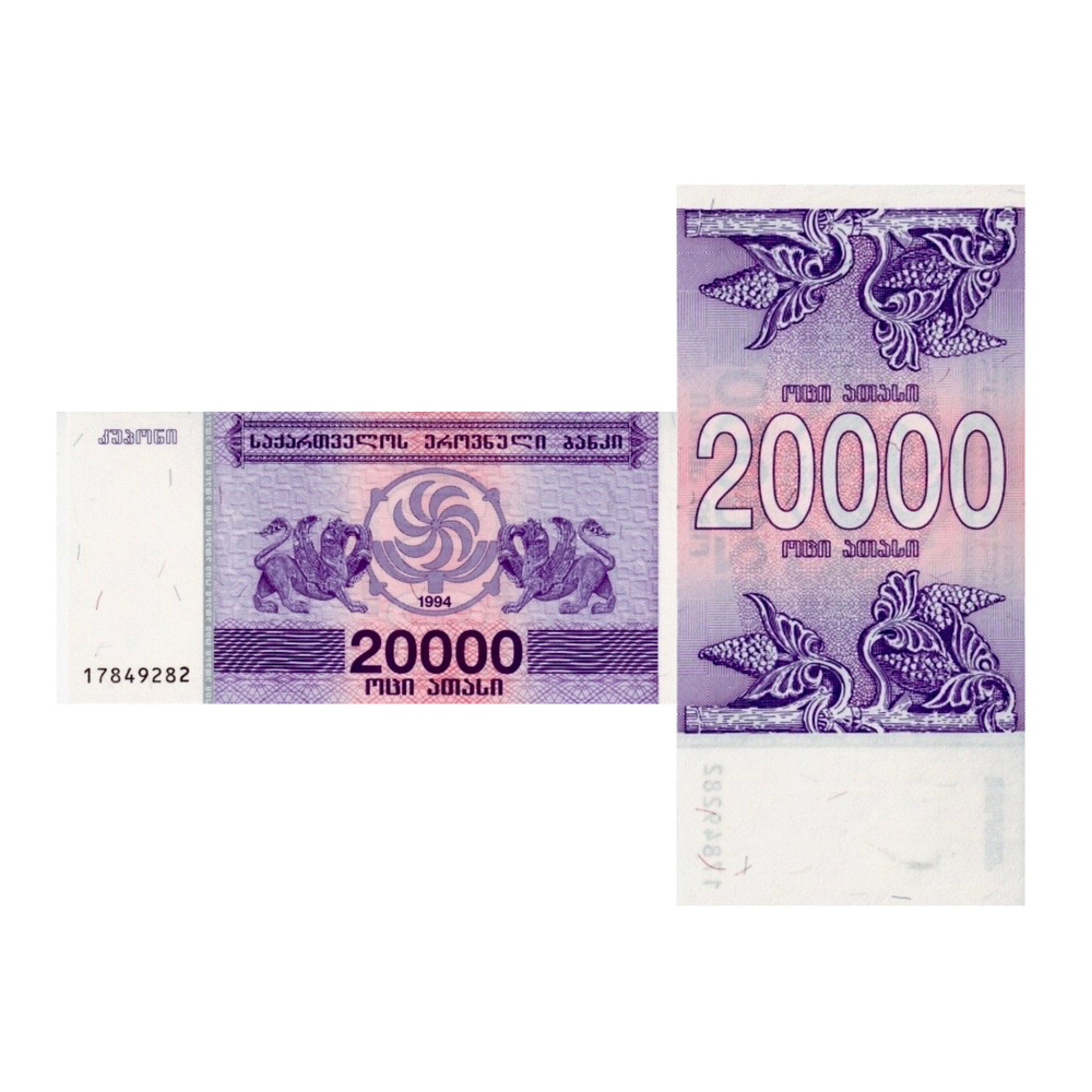 Грузия 20000 купонов 1994 года UNC #1