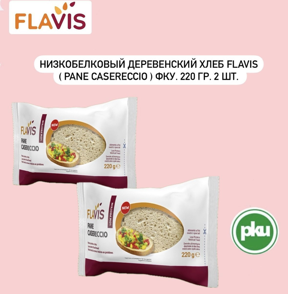 Хлеб деревенский Pane Casereccio, Flavis 220г. 2шт #1