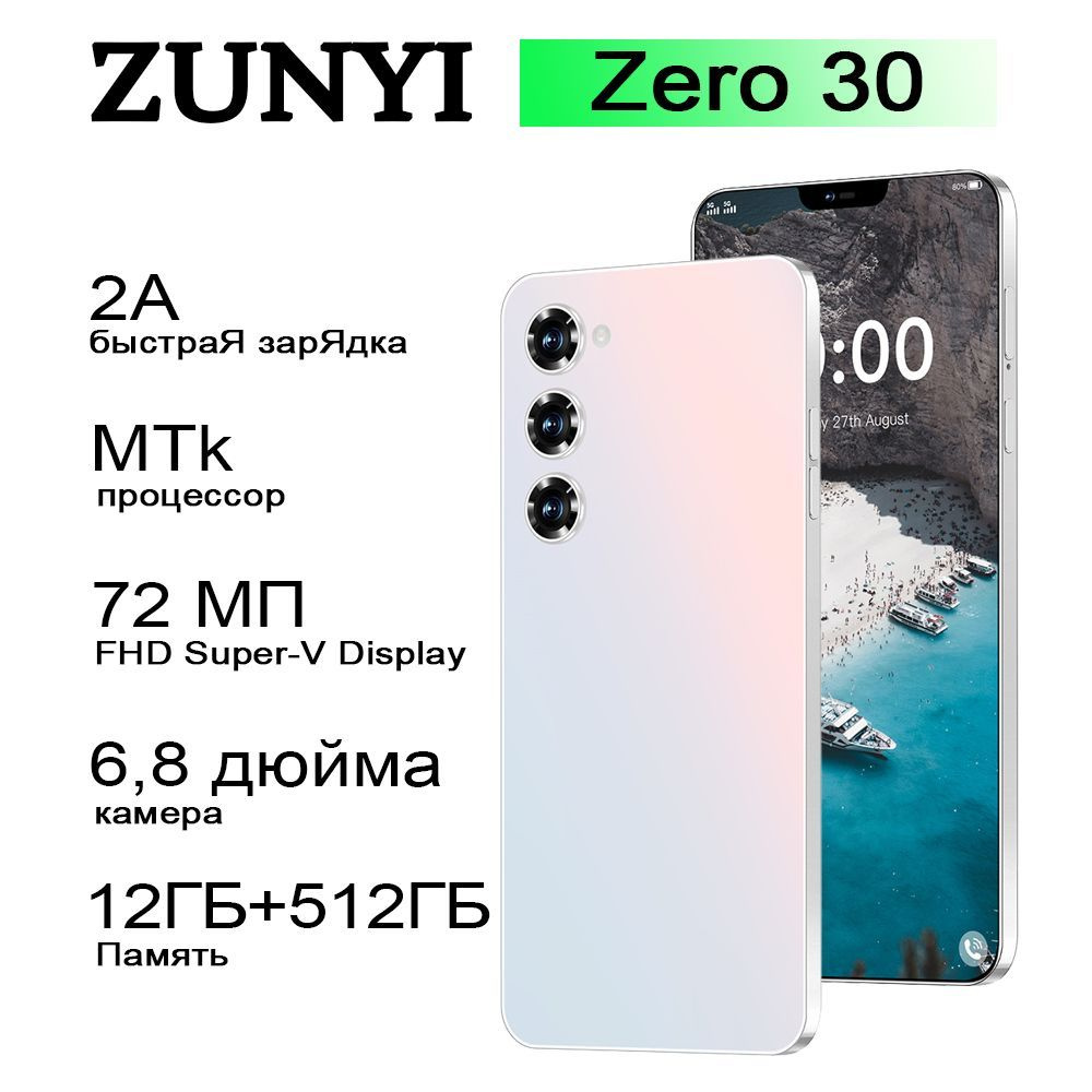 ZUNYI Смартфон Zero 30，Экран высокой четкости 1080P, более четкое просмотр драм Ростест (EAC) 12/512 #1