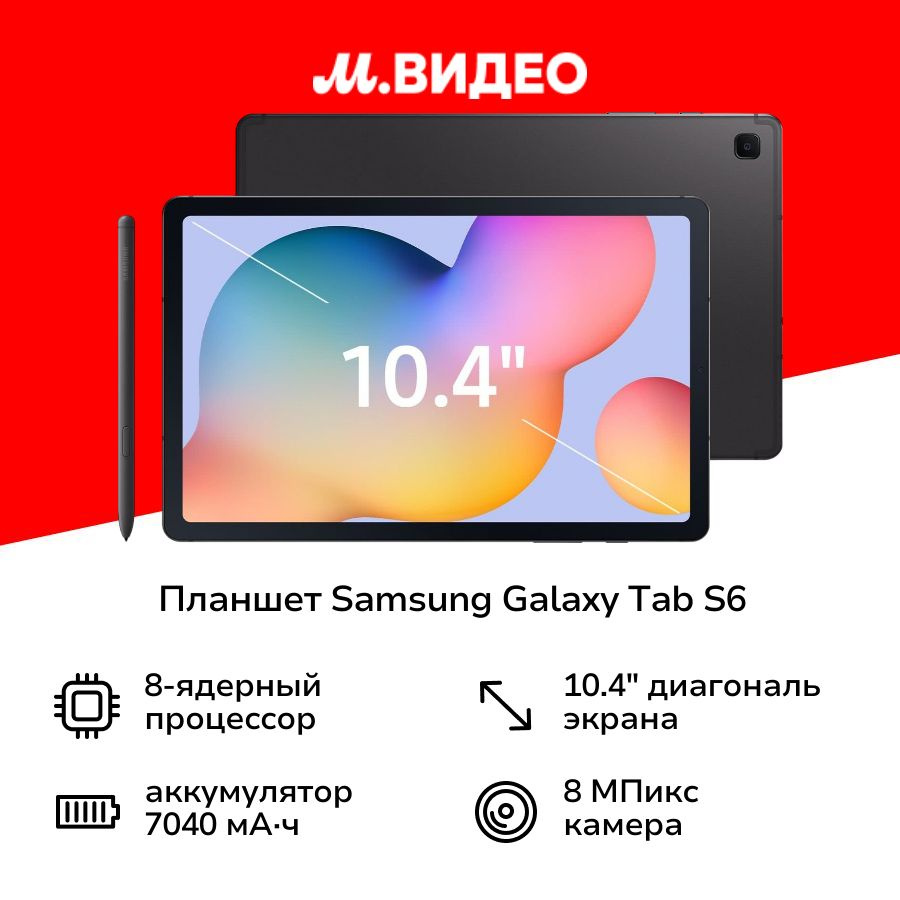 Планшет Samsung Galaxy Tab S6 Lite 10.4" WiFi 128GB Grey (SM-P620) #1