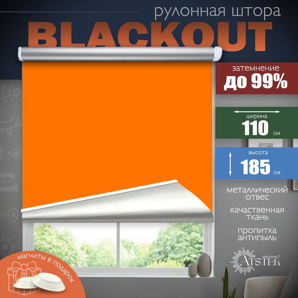 Atstek Рулонные шторы 110х185 см #1