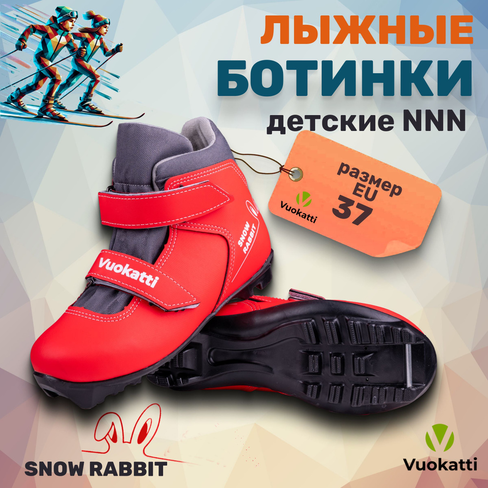 Лыжные ботинки NNN детские Vuokatti Snow Rabbit Red RU37 EU38 CM23,5 #1