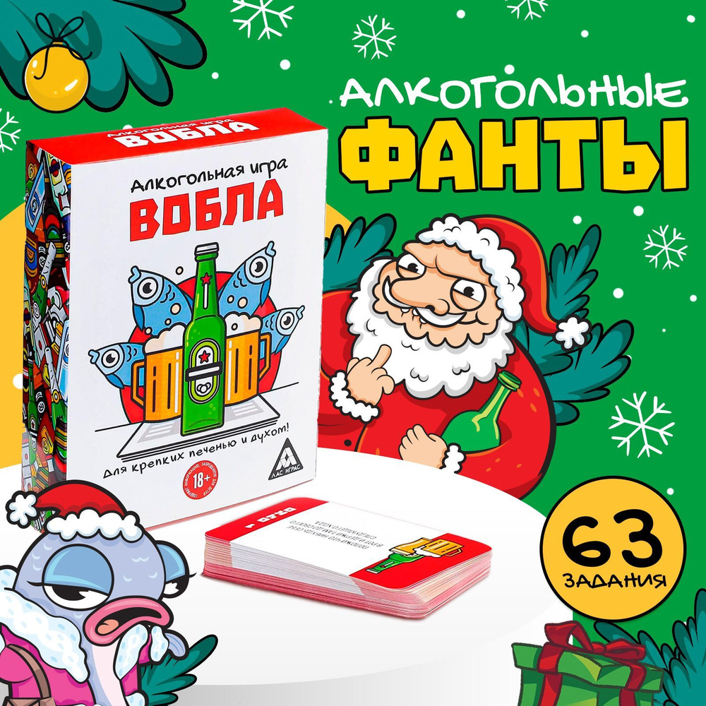 Настольная игра "Вобла", 70 карт #1