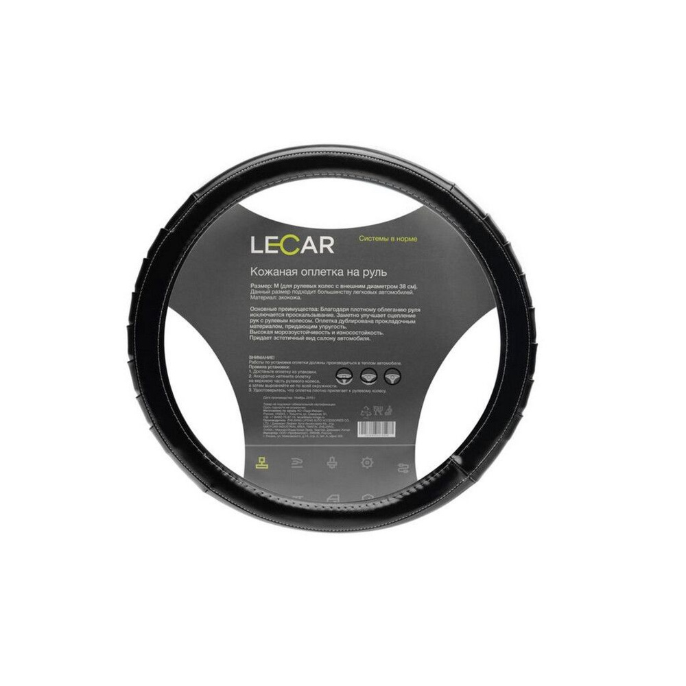 Оплётка руля Lecar LECAR000075208 Эко кожа черный #1