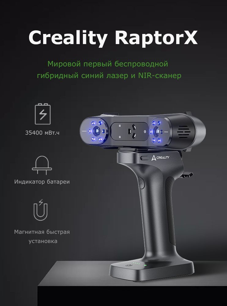 Обновлённая версия Creality, Raptor X 3D сканера, применяется к 3D принтерам,34+7 blue laser line, быстрой #1