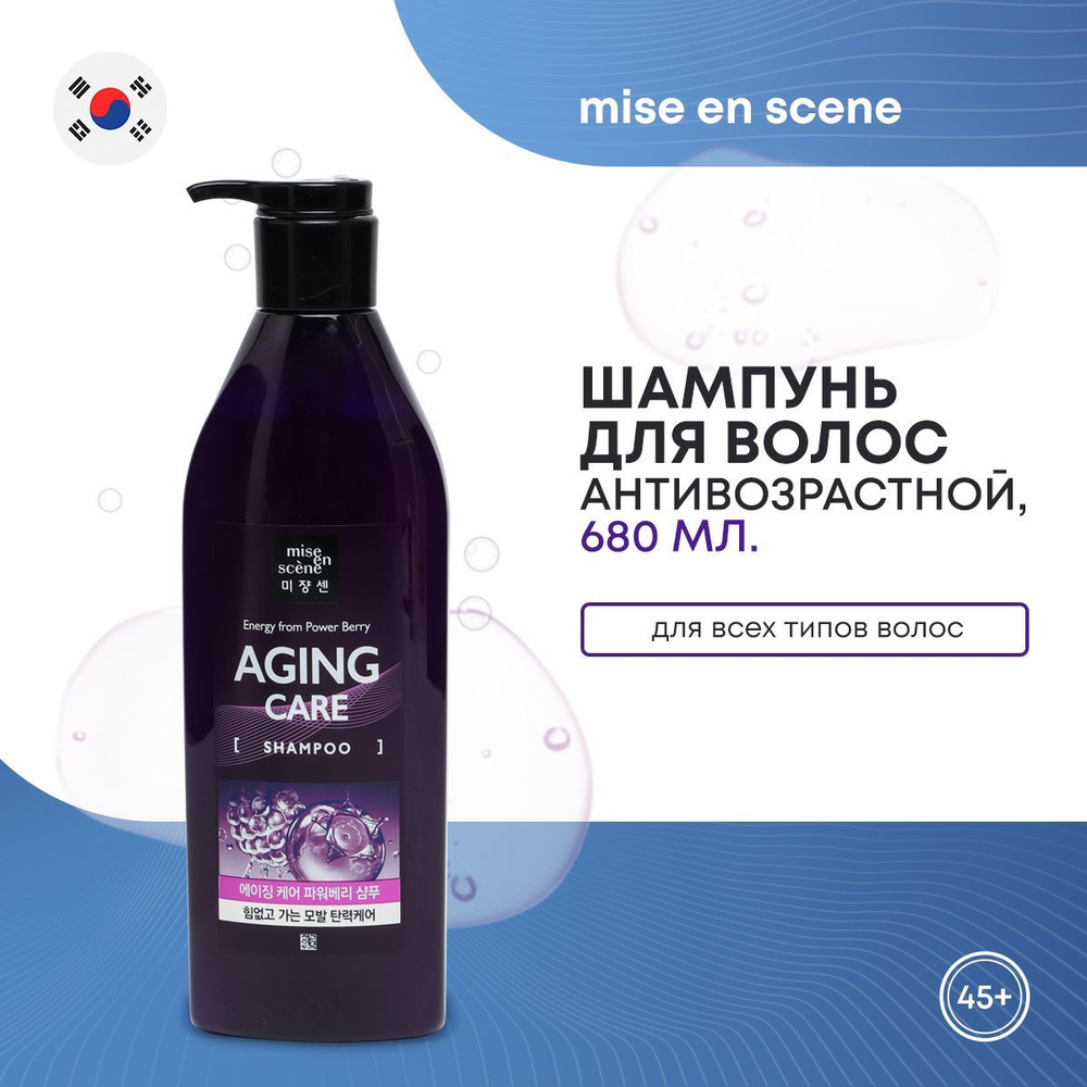 MISE EN SCENE Шампунь для волос женский антивозрастной Aging Care Shampoo, 680 мл  #1