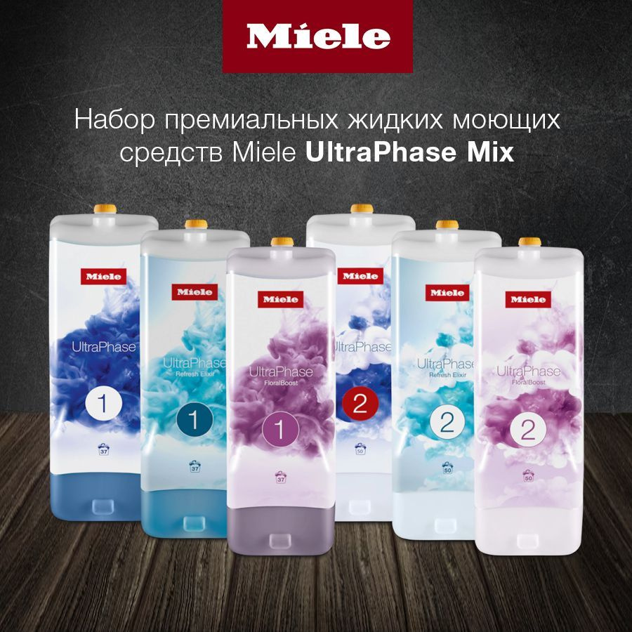 Премиальный набор жидких моющих средств Miele #1