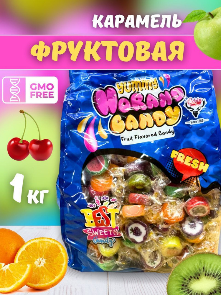 Конфеты леденцы фруктовые с рисунком Luxury Candy 1000 гр #1