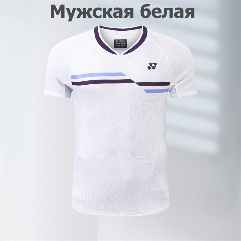 Футболка спортивная Yonex Спорт #1