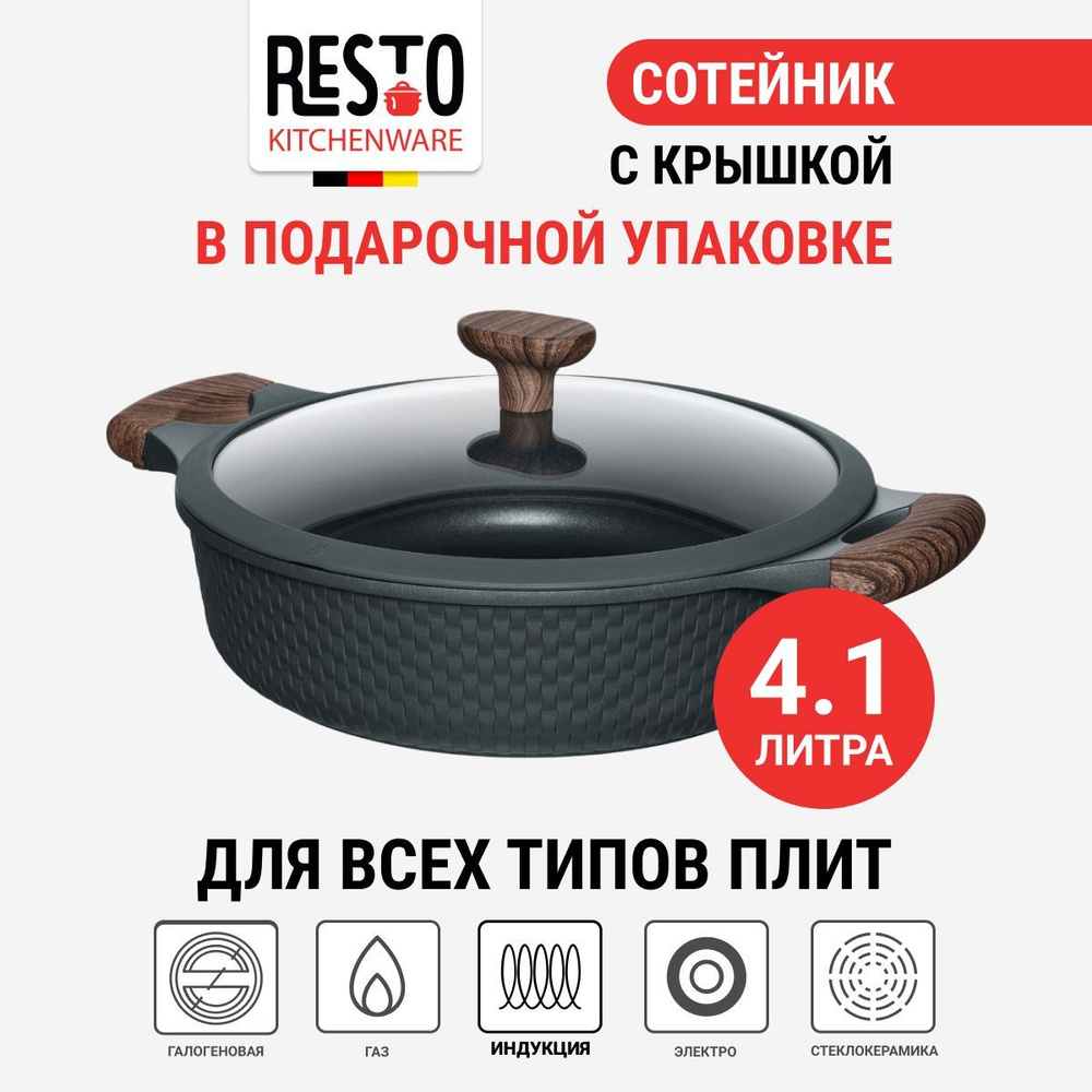 Сотейник RESTO RAN 93906 с крышкой 28см темно-серый #1