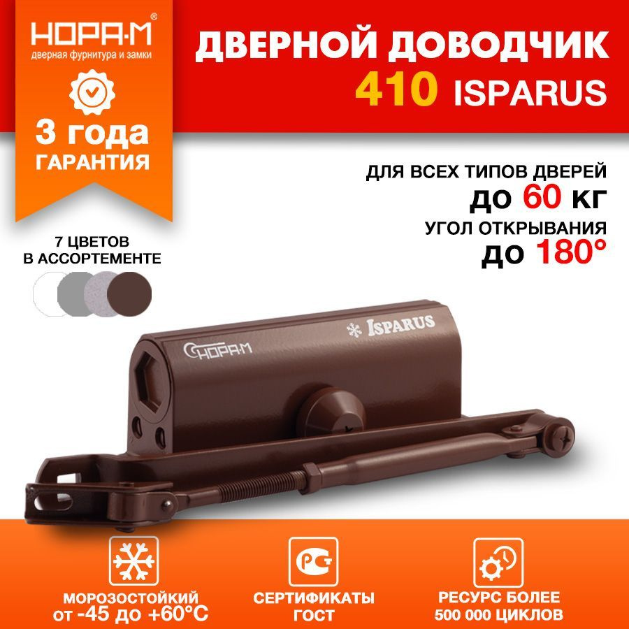 Дверной доводчик экономичный Нора-М Isparus 410 до 60 кг #1