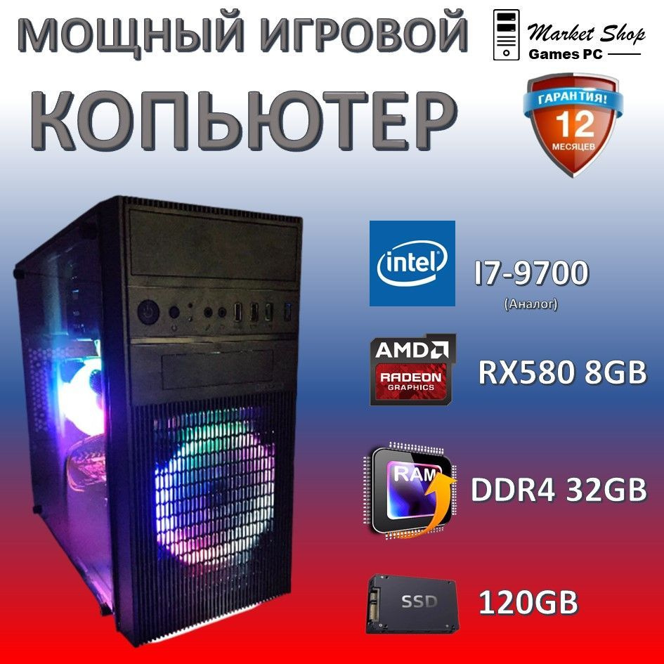 Системный блок Новый игровой компьютер системный блок XEON E5 2650 V4 (Intel Xeon E5-2650V4, RAM 32 ГБ, #1