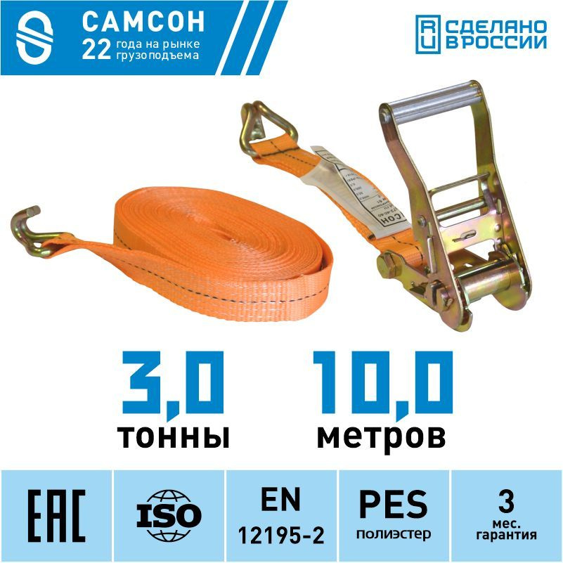 Крепежный ремень с мех. затяжки 3000-10,0(35мм) САМСОН #1