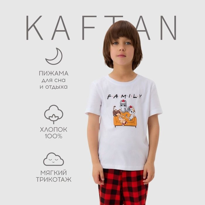 Пижама KAFTAN #1