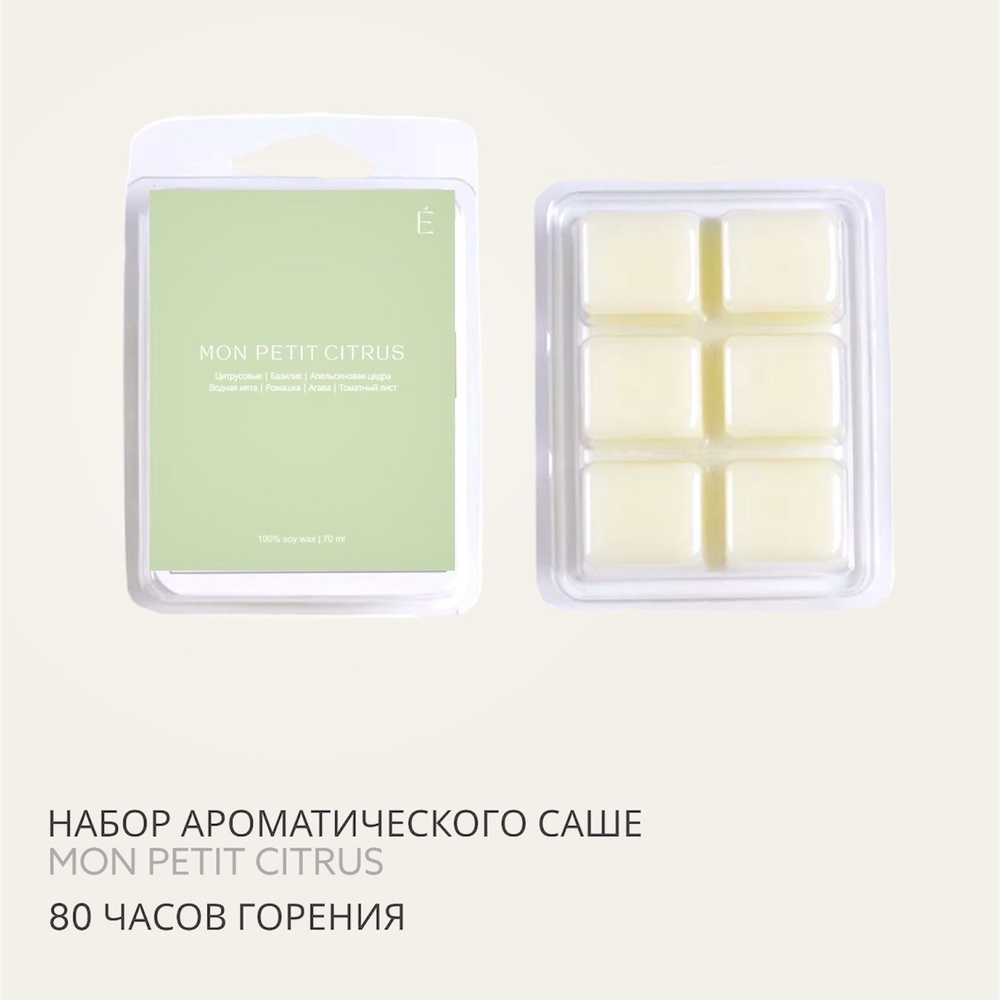 Ароматическое саше Mon Petit Citrus (Цитрус), 70 гр. #1