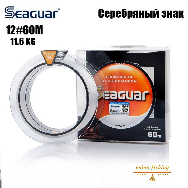 SEAGUAR Флюорокарбоновая леска для рыбалки, размотка: 60 м, толщина: 0.57 мм  #1