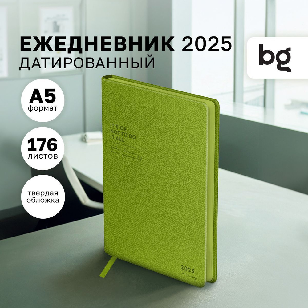 Ежедневник датированный 2025, А5, 176 листов, BG #1