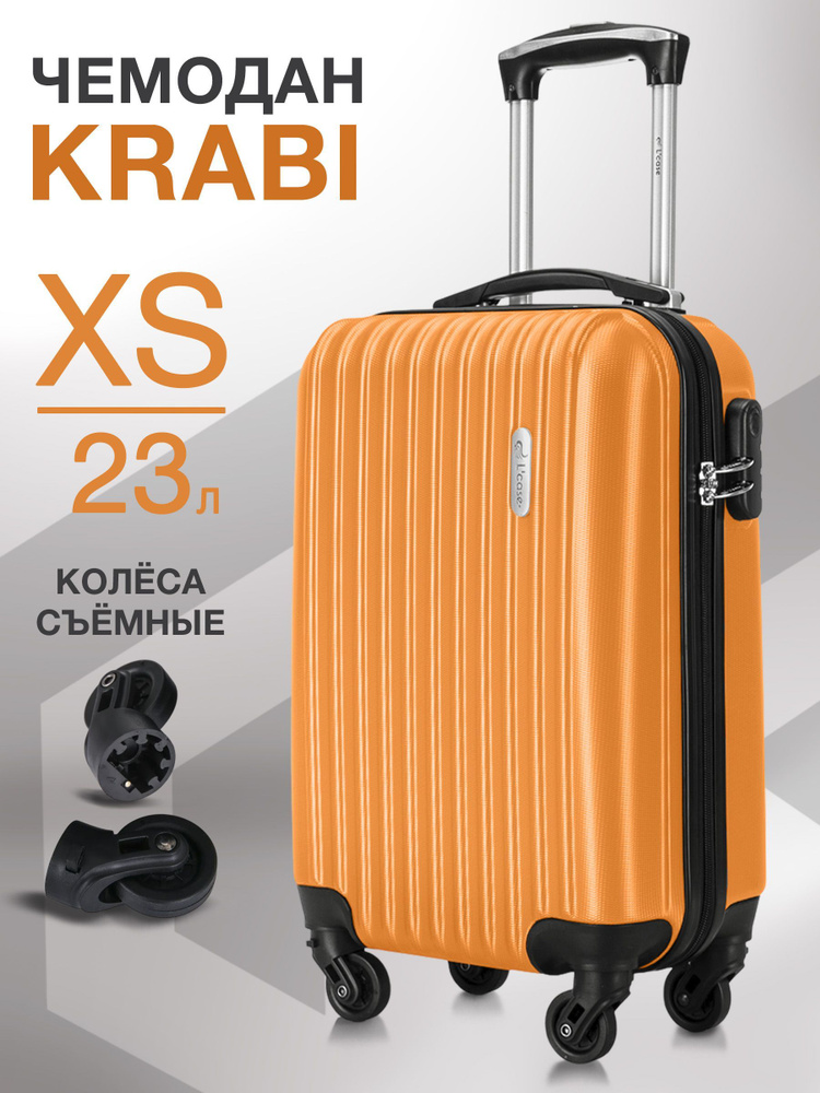 Чемодан на съемных колесах маленький XS пластиковый Krabi, дорожный, ударопрочный, кодовый замок, ручная #1