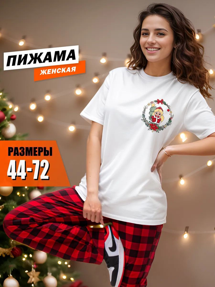 Пижама hbk company Хит #1