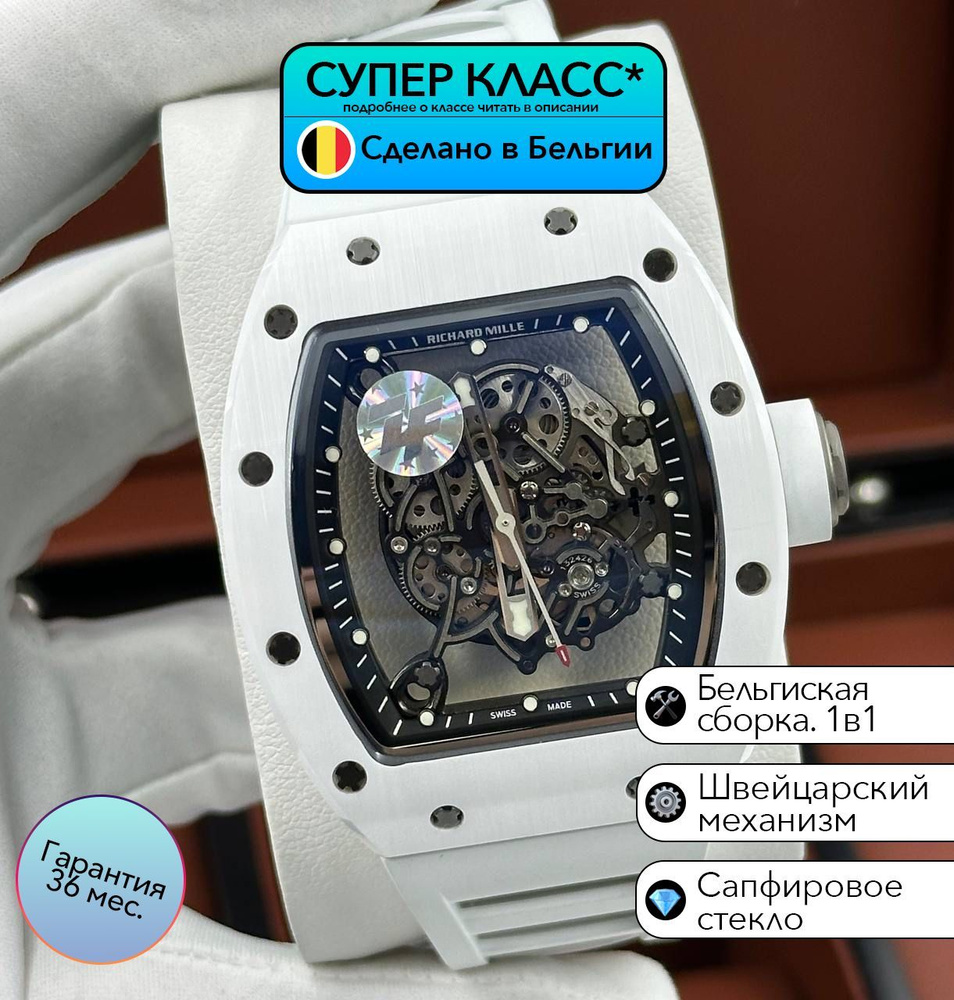 Часы класса супер Richard Mille RM 055 Bubba Watson с швейцарским механизмом  #1